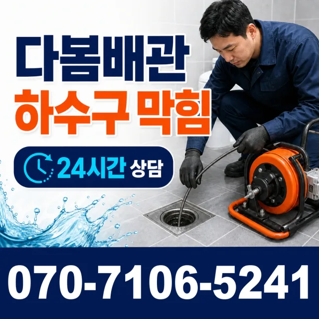 경기 화성시 만세구 장안면 사랑길 씽크대수전교체 상담 이미지 2