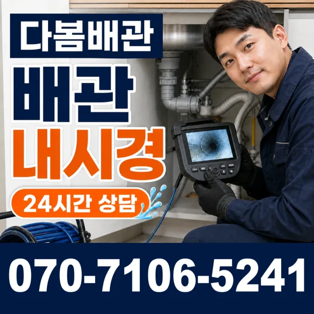 경기 화성시 만세구 장안면 사랑길 씽크대수전교체 상담 이미지 3