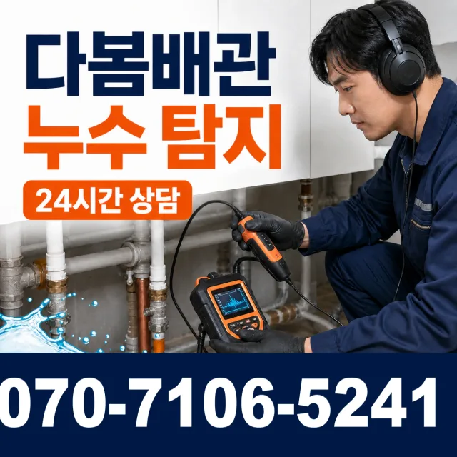 경기 화성시 만세구 장안면 사랑길 씽크대수전교체 상담 이미지 5