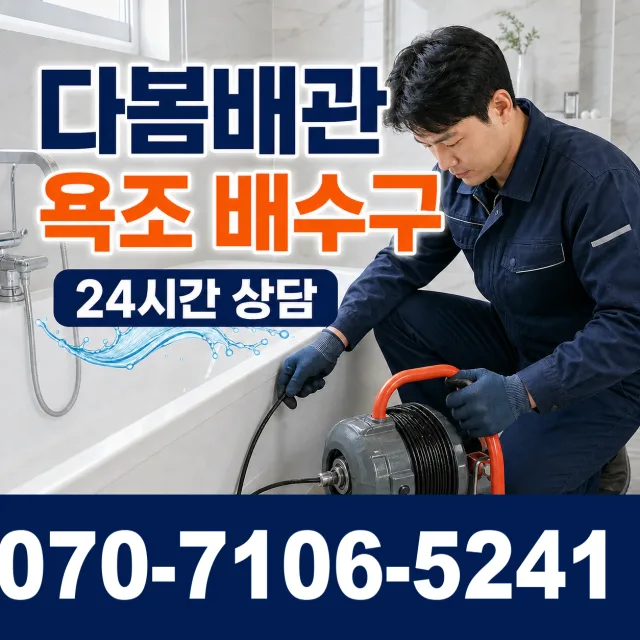 경기 화성시 만세구 장안면 사랑길 씽크대수전교체 상담 이미지 6
