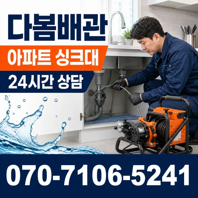경기 화성시 만세구 장안면 사랑길 씽크대수전교체 상담 이미지 7